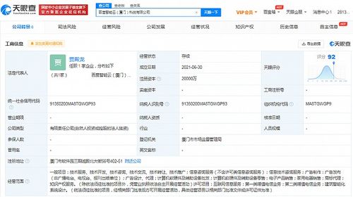 廈門智能云科技成立 注資兩億，深耕互聯網信息服務新藍海