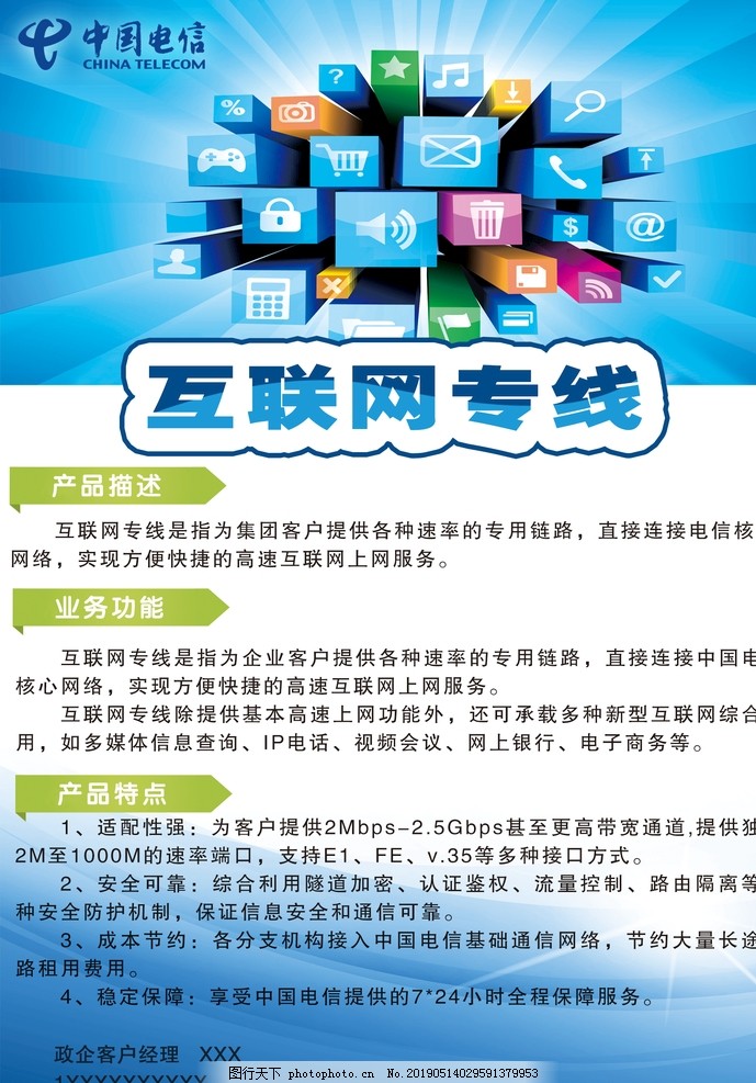 電信互聯(lián)網(wǎng)專線 構(gòu)建高效可靠互聯(lián)網(wǎng)信息服務(wù)的基石