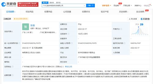 新東方布局數(shù)字科技領域 成立廣州子公司，拓展數(shù)碼產(chǎn)品代理業(yè)務
