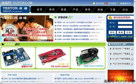 各有不足 賣(mài)場(chǎng)經(jīng)銷(xiāo)商眼中的主板“四小龍”數(shù)碼產(chǎn)品代理現(xiàn)狀